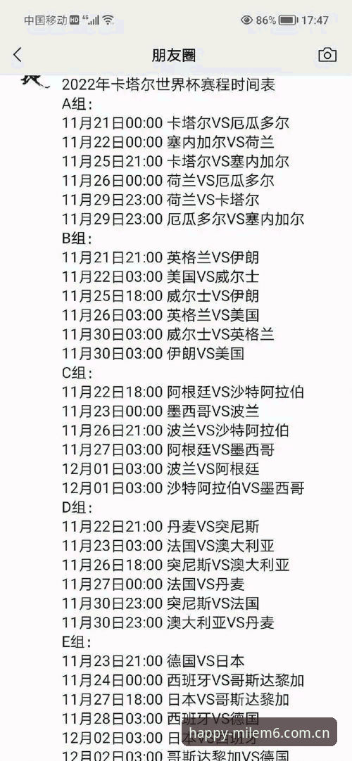 密集赛程是否会压垮顶级球员？从米乐m6平台看卡拉格的前瞻分析